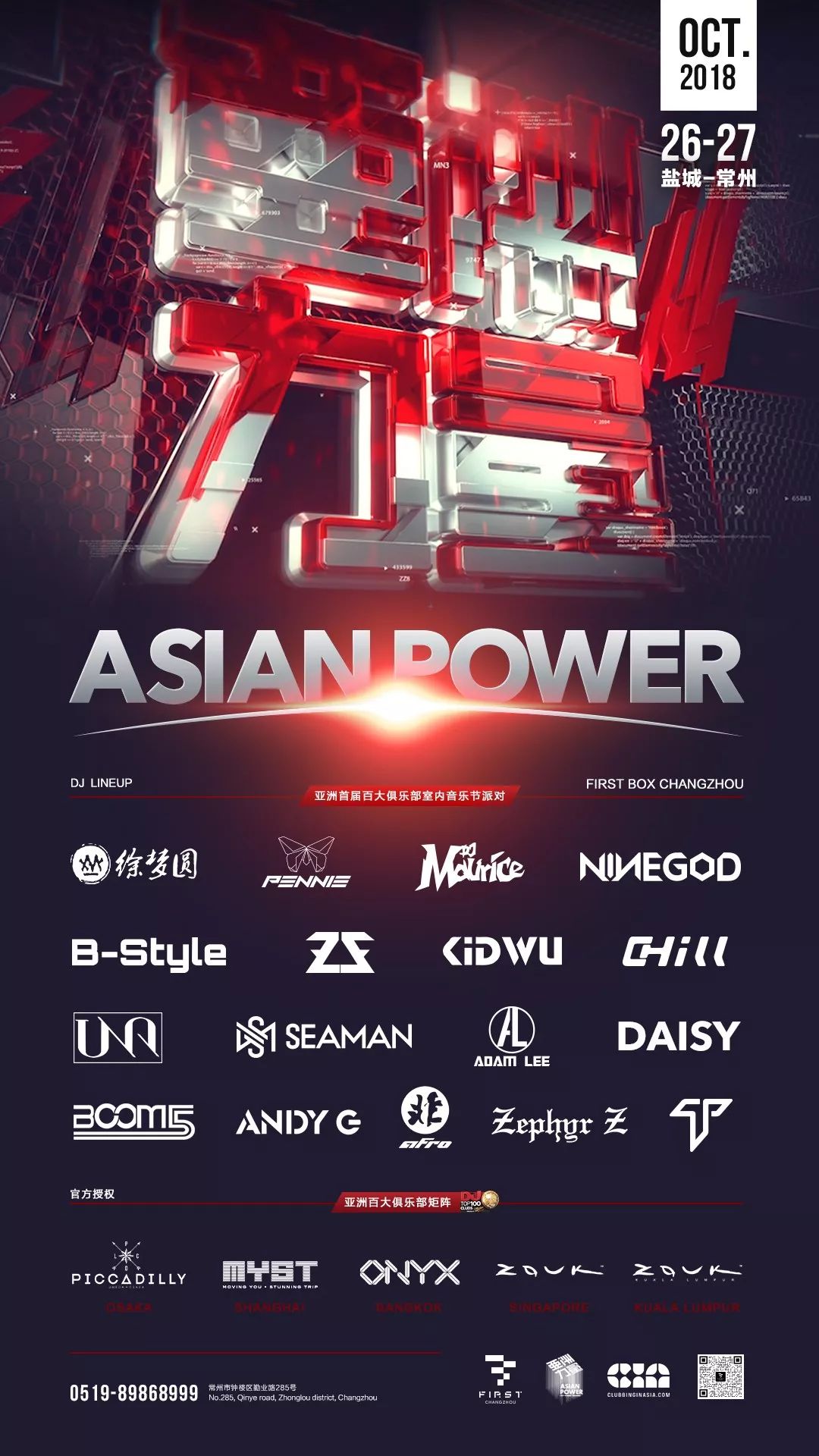 djmag中国夜店排行,十大顶级夜店dj控场