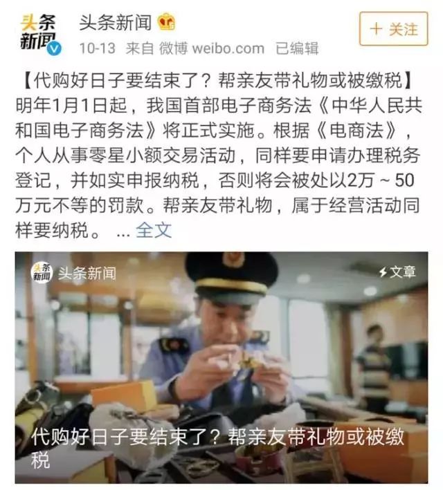 帮亲友带礼物或被缴税？这项新规事关能否在朋友圈成功刷屏~