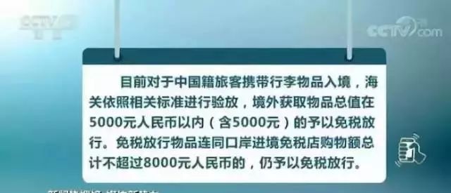 帮亲友带礼物或被缴税？这项新规事关能否在朋友圈成功刷屏~