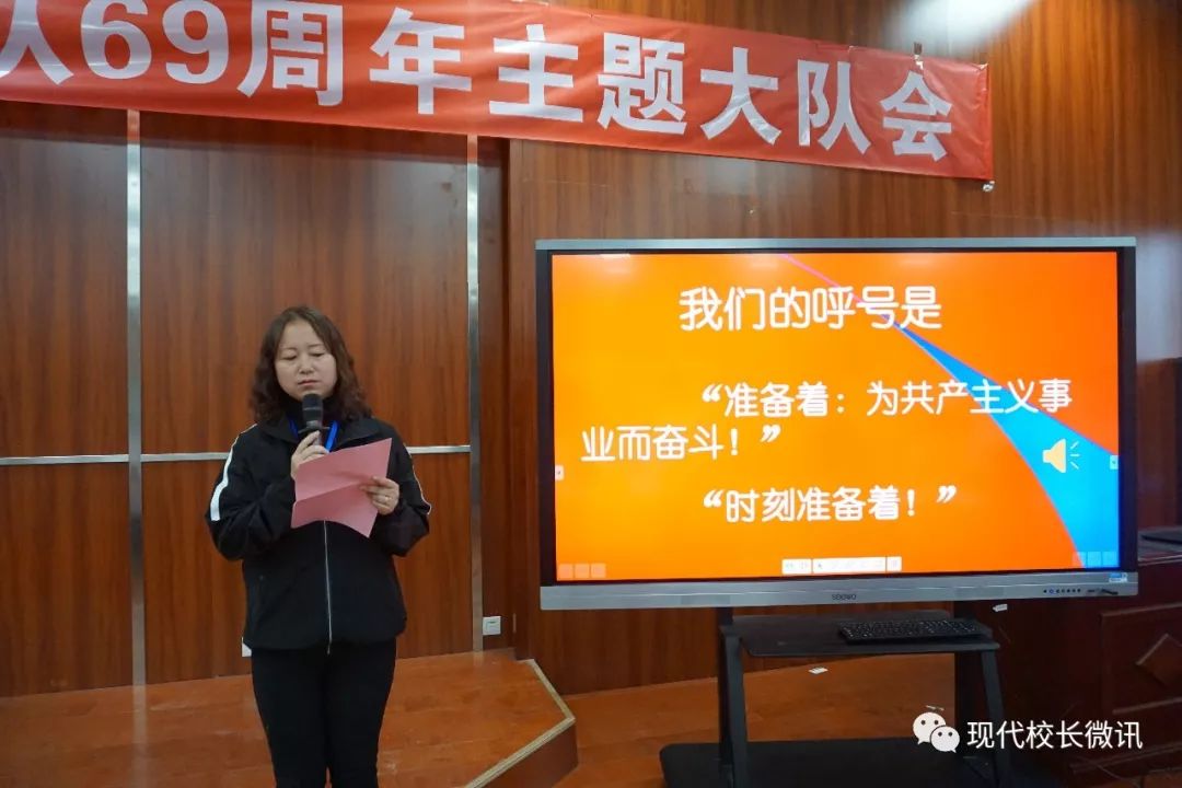 「直通校园」致敬建队日向队旗敬礼——太原市尖草坪区恒大实验小学举行建队日活动