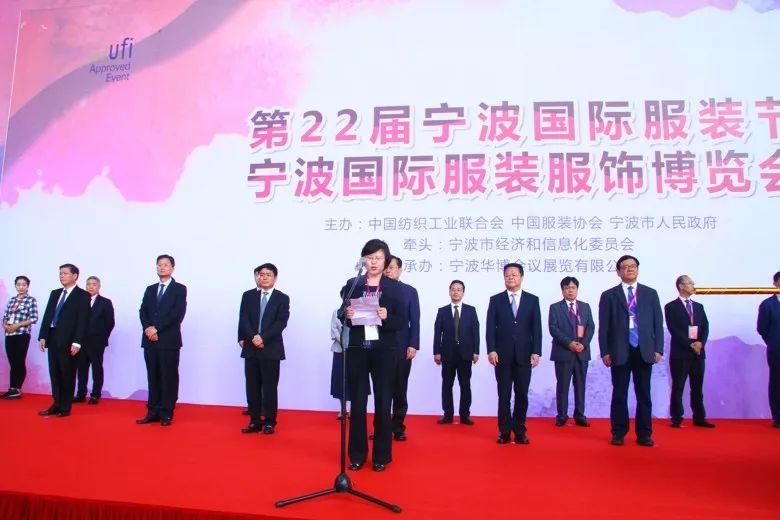 智能时尚美好生活｜第二十二届宁波国际服装节开启时尚新征程