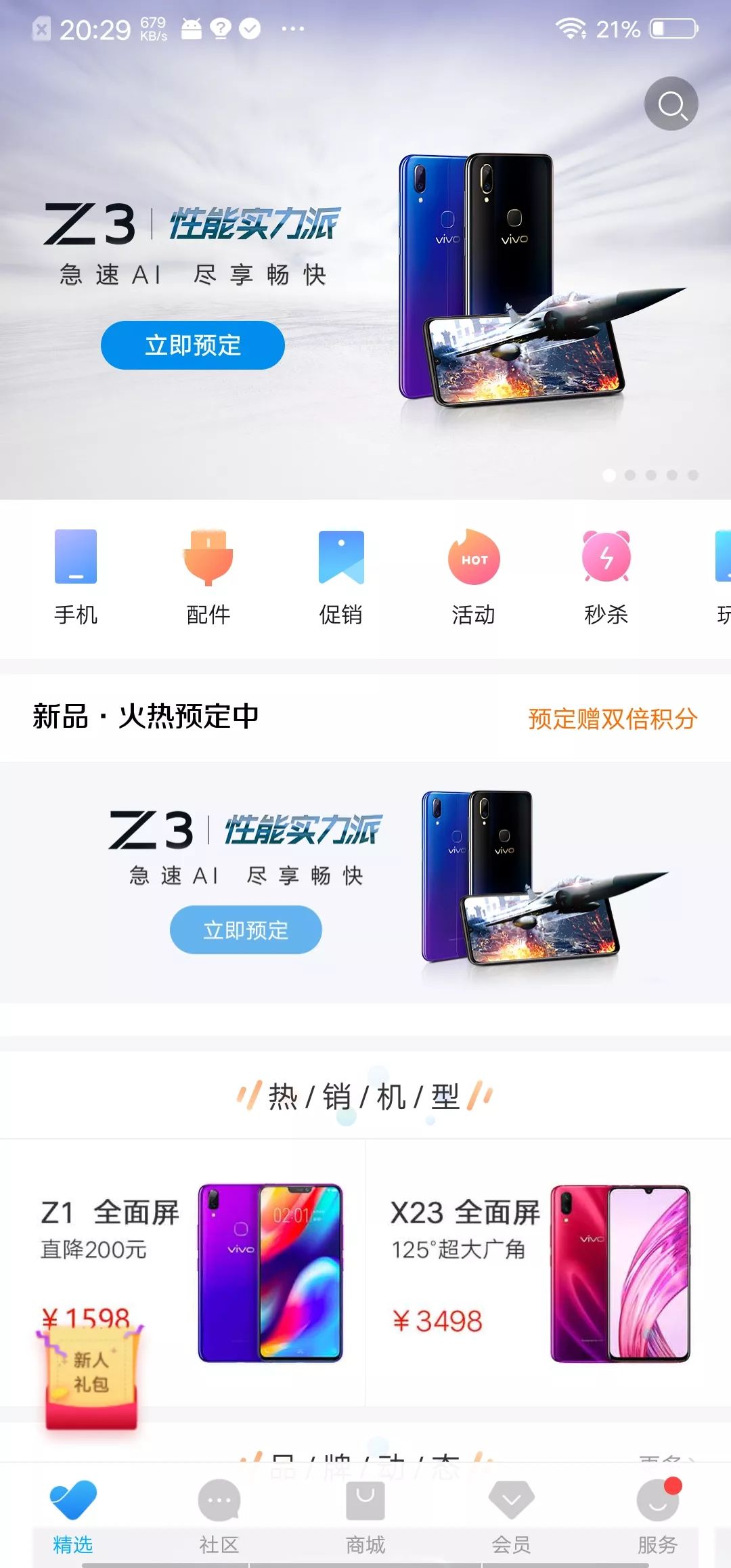 预装app,安卓可以卸载预装软件的app
