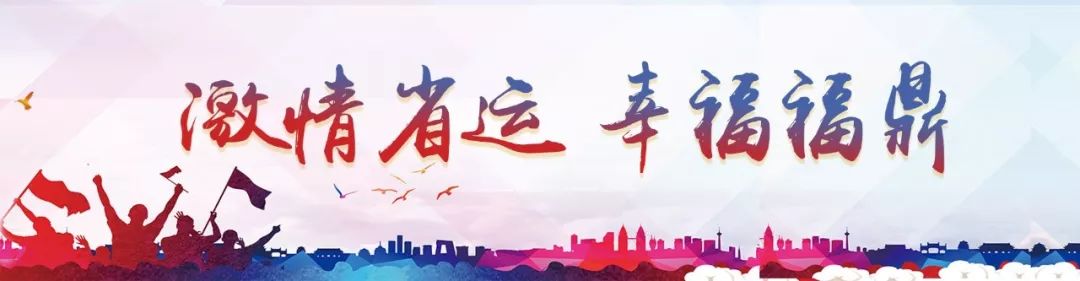 日夜战斗,省运会进入最后倒计时