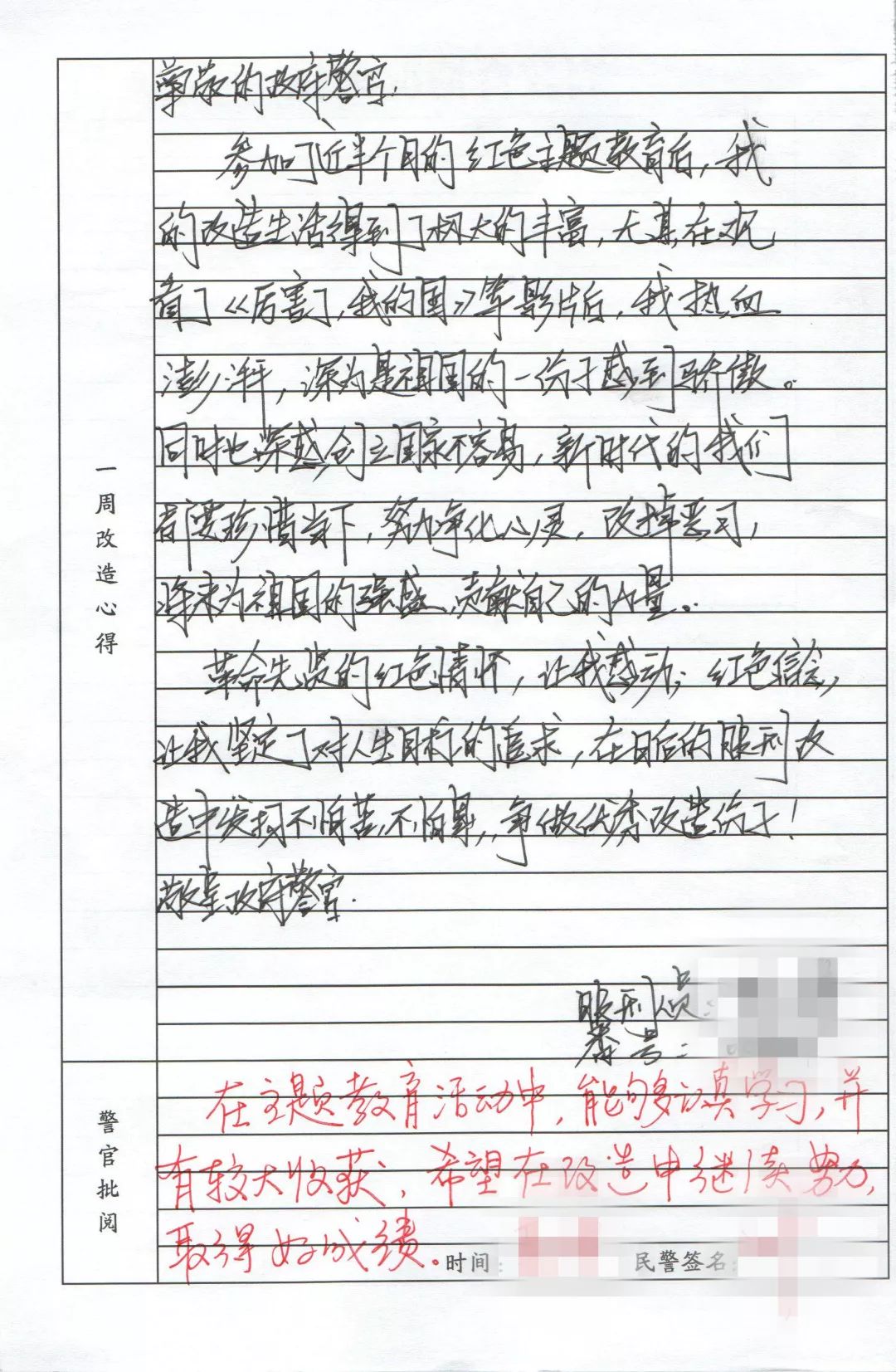 「政治改造」这有一份特殊的大墙“红色套餐”