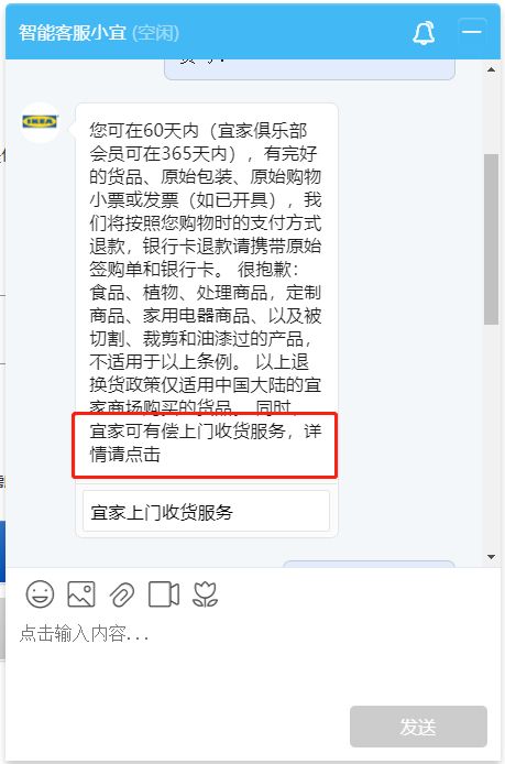 宜家配送城市,宜家多件商品送货