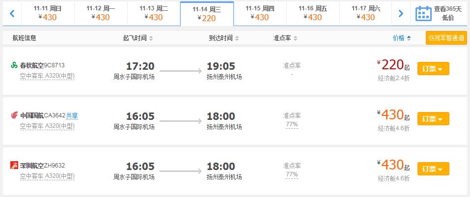 大连最便宜短途机票,低价机票预订大连