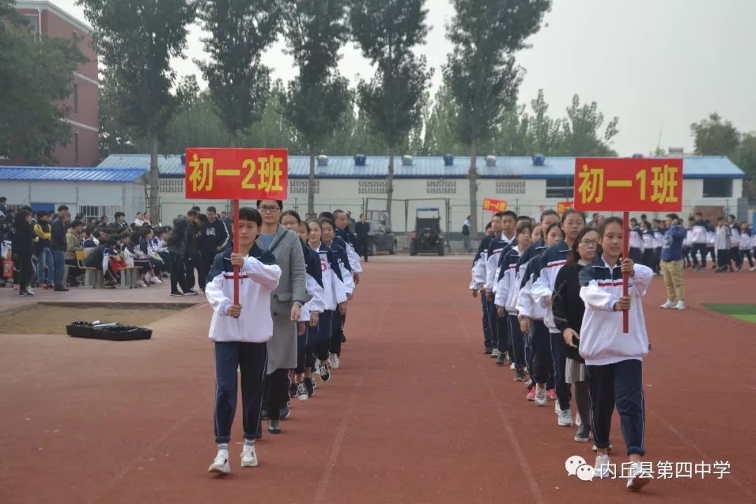 内丘县第四中学运动会,内丘县二中田径运动会