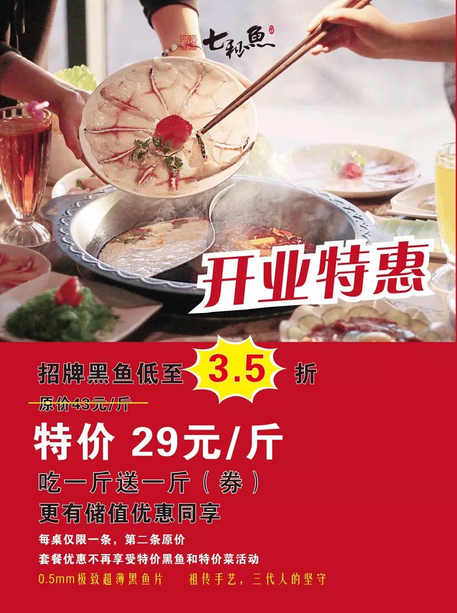 火遍全国的鱼卤江湖,火遍全网的美食鱼