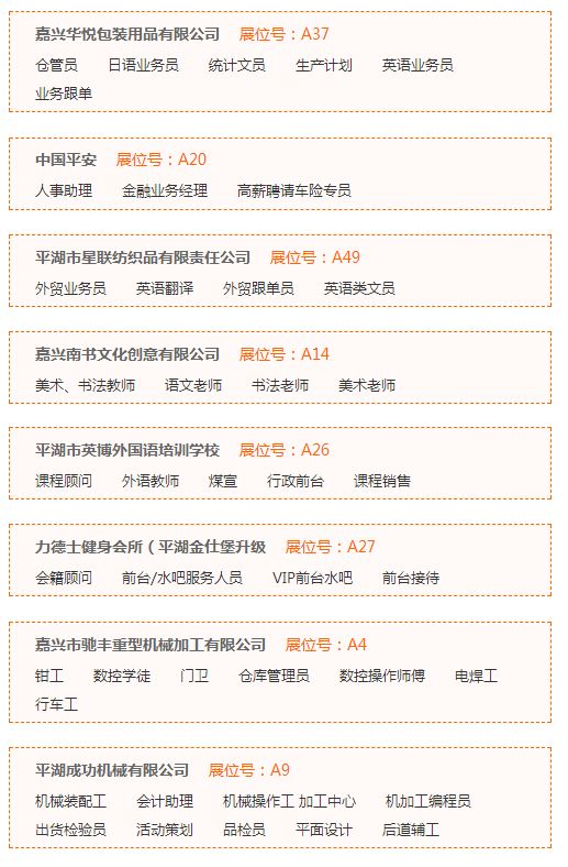 招聘会最新招聘通知,找工作招聘会一览