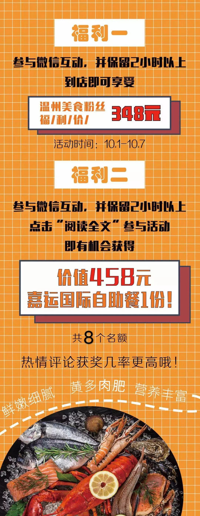 458元自助餐海鼎荟,458自助餐帝王蟹