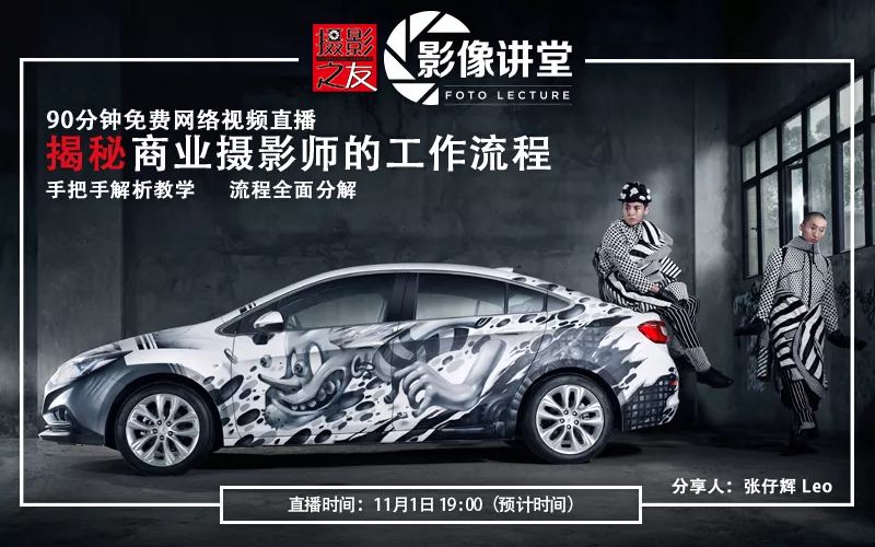 商业摄影师的成功之路,如何成为人像商业摄影师