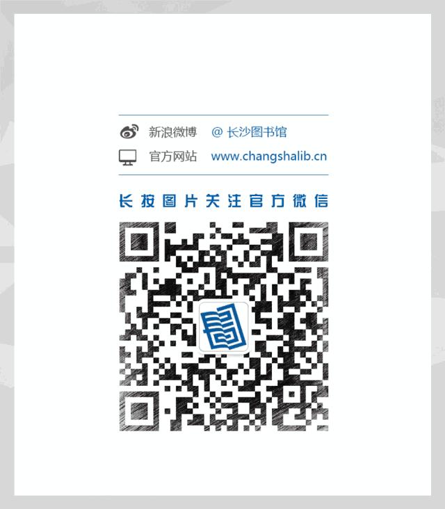 悦享长图|夏天的星，暑假的课书香长沙•百师千课暑假公益课报名启动！！手慢无！！！