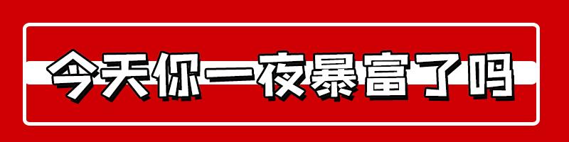 小锦鲤免费领,锦鲤专属福利快来秒杀