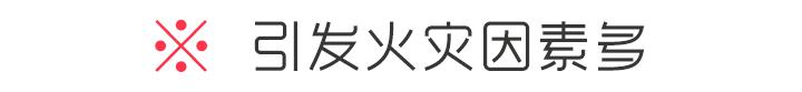 商场着火“浓烟滚滚”，如何正确选择逃生方法？