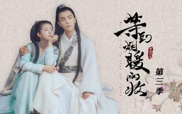 等到烟暖雨收主题曲只有你的从前,等到烟暖雨收雨夜