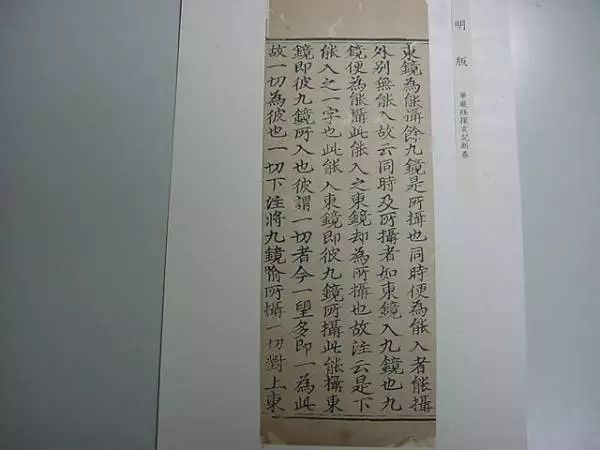 高山杉：与《通玄记》残页的偶遇和重逢