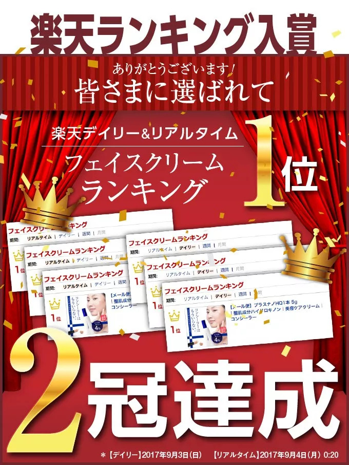 来自日本的HQ祛斑霜，一月一支，淡斑抗皱，让肤色重回净白透亮