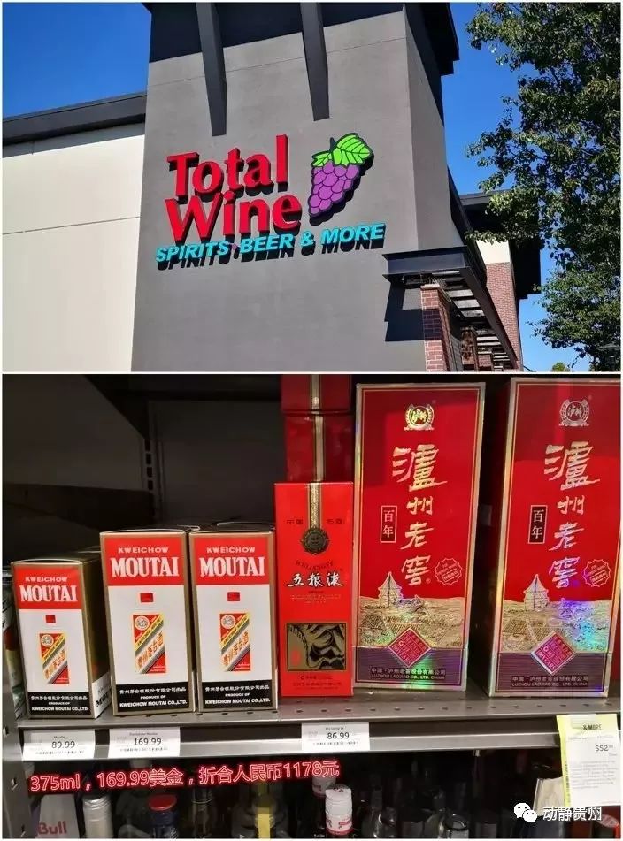 国外代购茅台,为什么代购茅台这么便宜