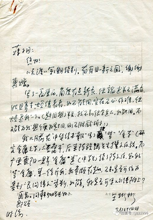 蒋子丹文章,蒋子丹自选集阅读