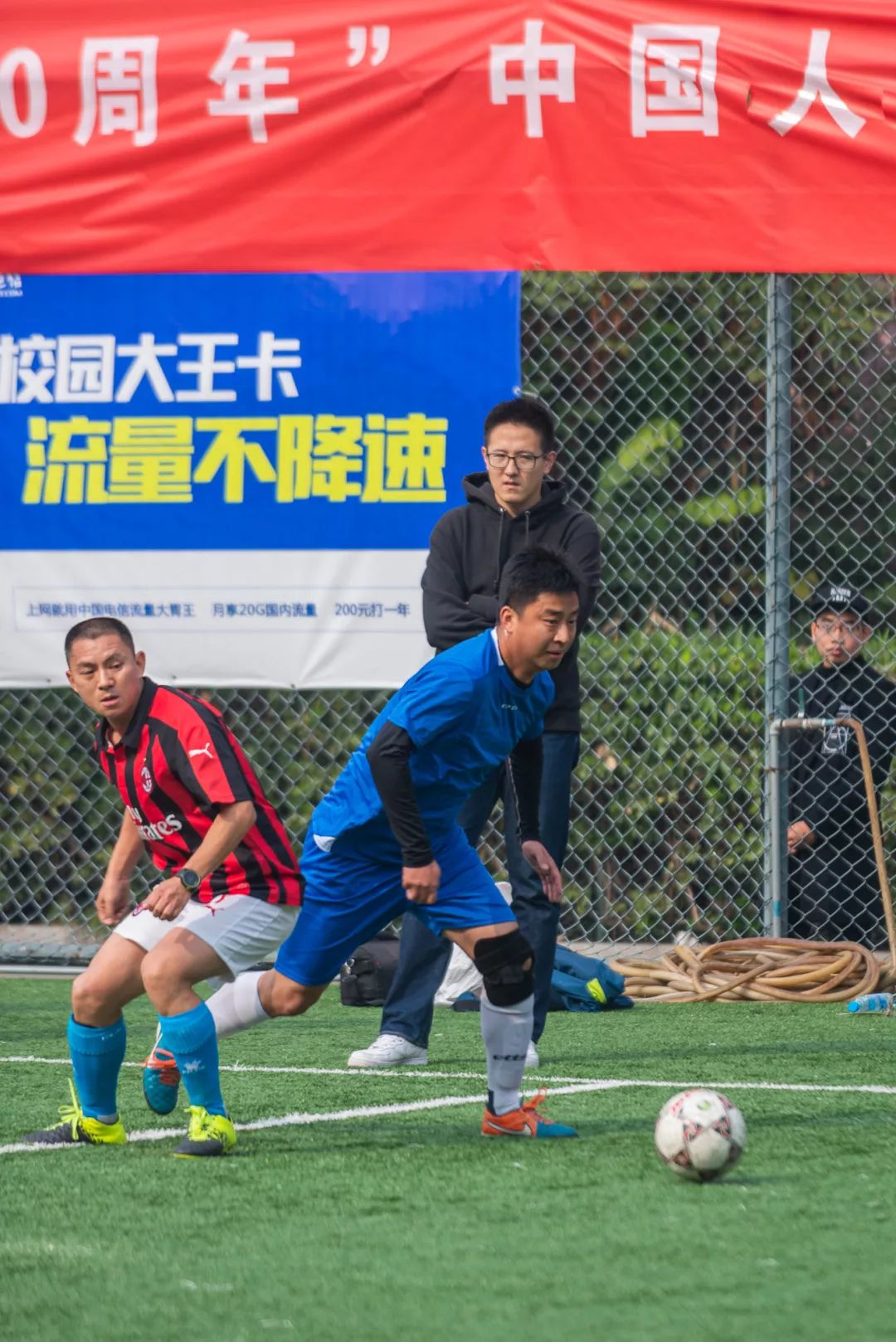 绿茵场上的RUC后勤人｜你们顽强拼搏的姿态，最帅！