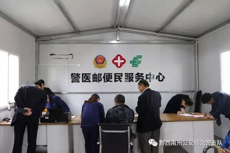 黔西南州公安局交警支队,黔西南州公安交管