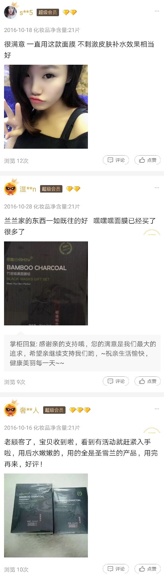 超级温和的修复面膜,非常安全的补水修复面膜