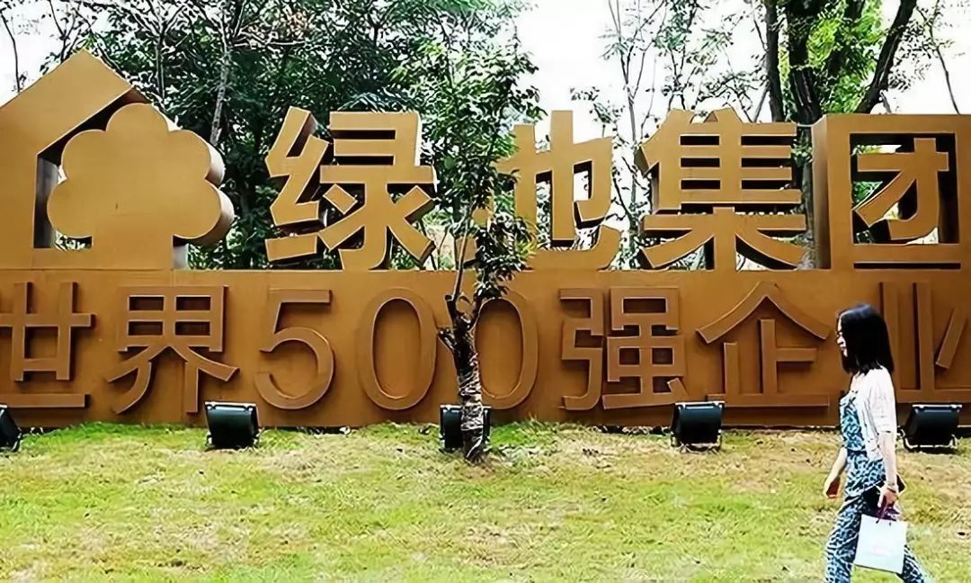 绿地控股万亿负债下的稳中求进,绿地集团陷入现金困境的案例分析