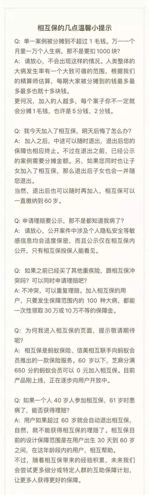 支付宝突然多了个保险理赔,支付宝搞了哪些大事