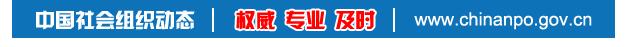 全国社会组织在哪查询,社会组织登记数据情况