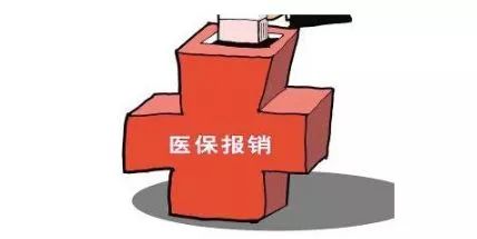 断缴的社保可以报销医疗费用吗,金华社保没有交满一年可以报销吗