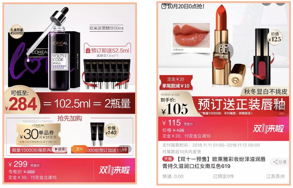 双十一化妆品品牌特惠,双十一要囤什么化妆品呢