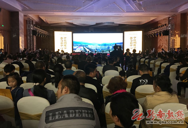 中投·蝴蝶谷2018年项目启航盛典圆满举行