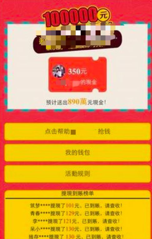 您有一份春运防盗指南请查收,你有一份过年自救指南