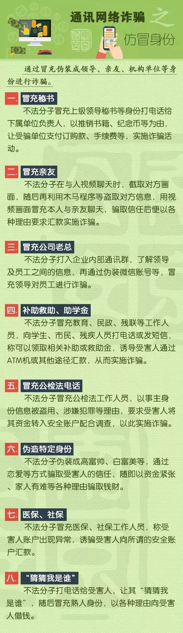 定西警方提示,甘肃定西警方发布重要通告