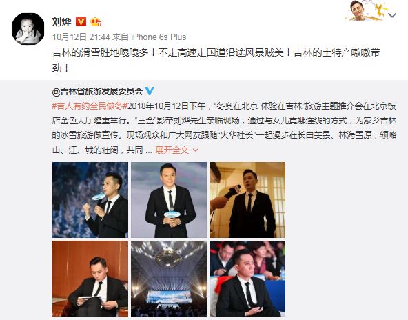 刘烨旅游,刘烨一家四口出游