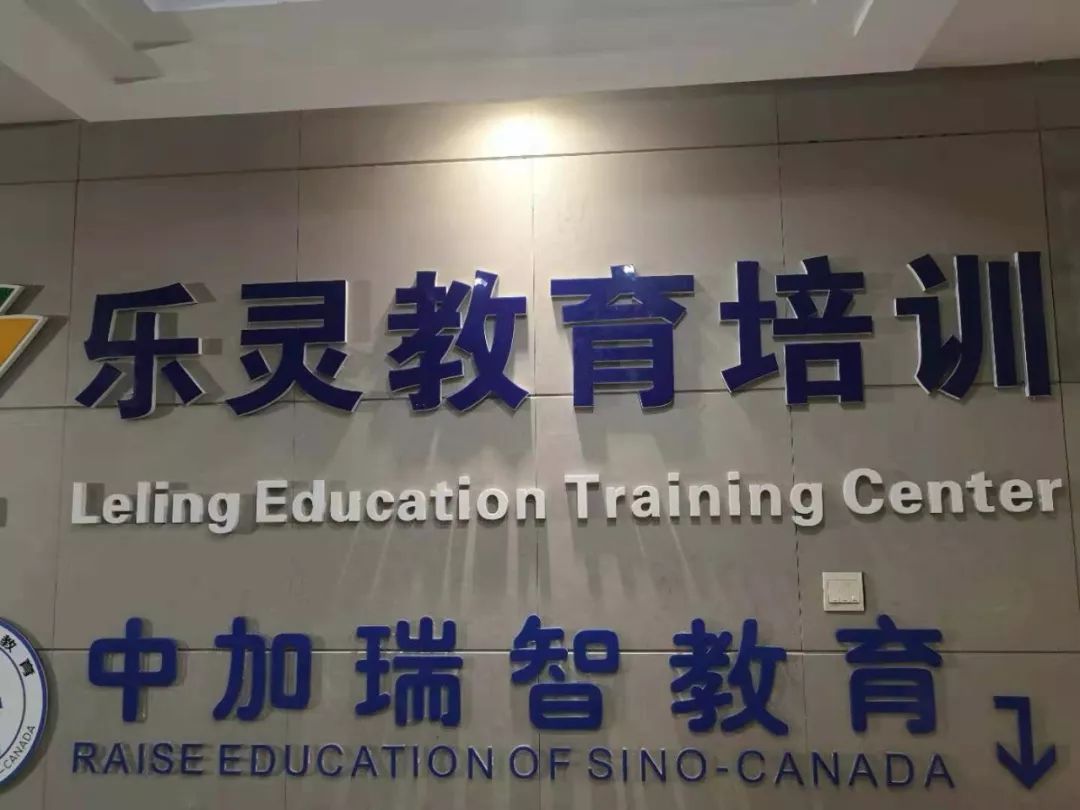 南京新东方、乐灵被查！在编特聘教师被抓包？培训机构这样说……