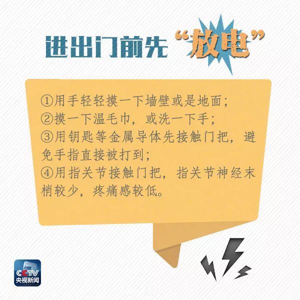冬季身上老起静电怎么办,冬季预防静电小妙招