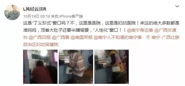 广西区妇幼被吐槽窗口低矮，孕妇要半蹲填表！院方回应：已整改