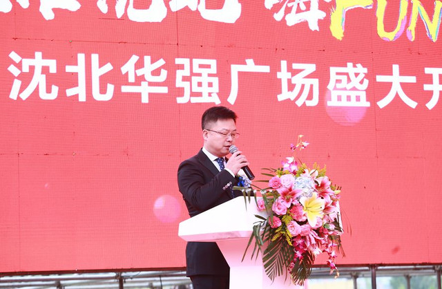 沈阳沈北华强广场,沈北华强商业城