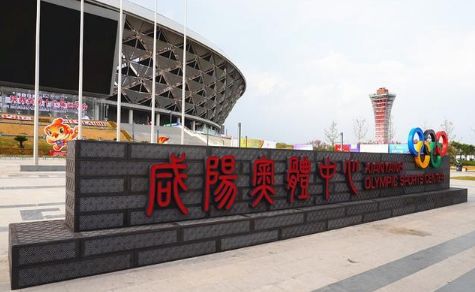 咸阳体育场改造近况,咸阳体育场最新进展