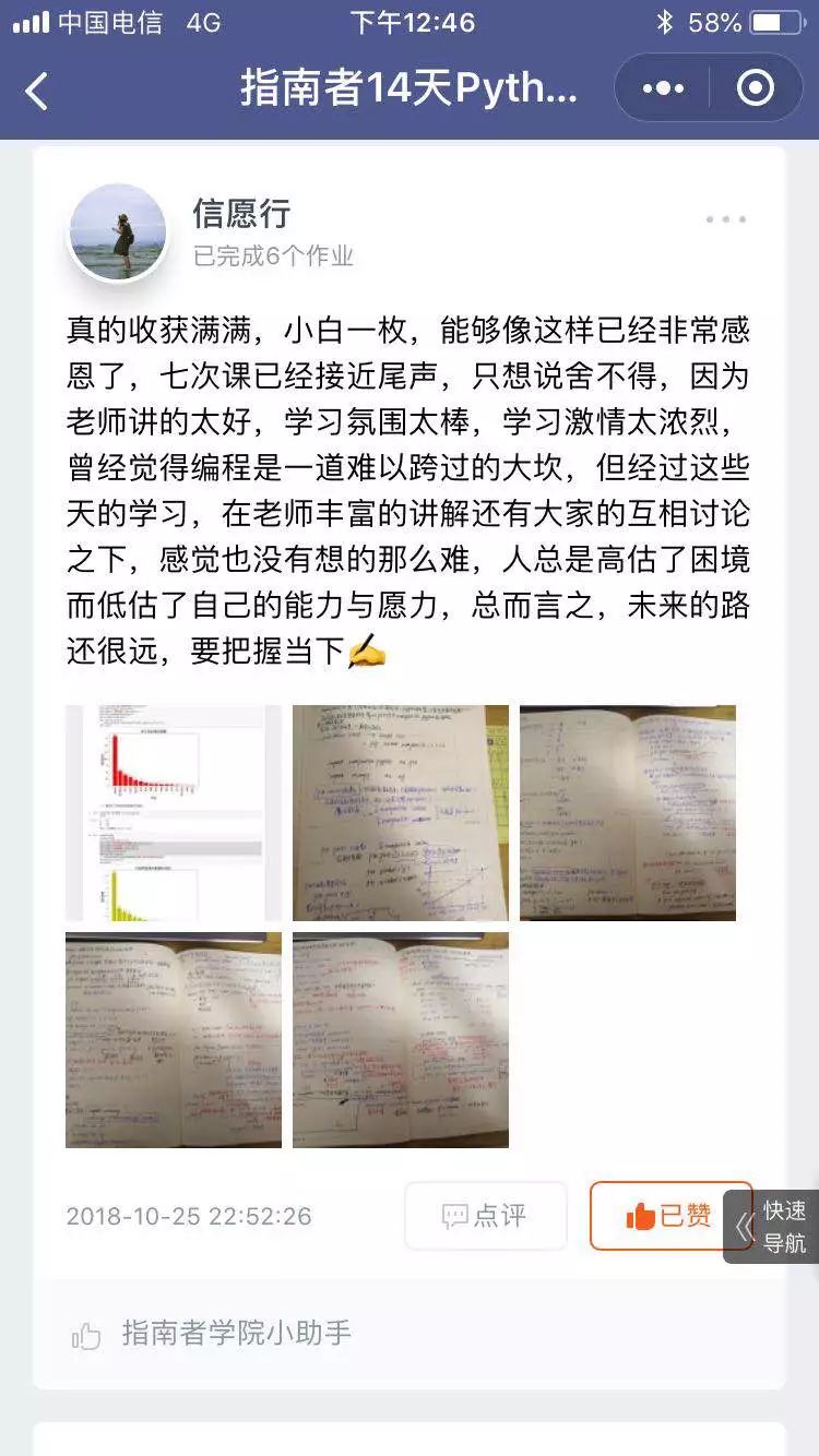 python编程零基础入门到实战教程,推荐零基础学python的7步攻略