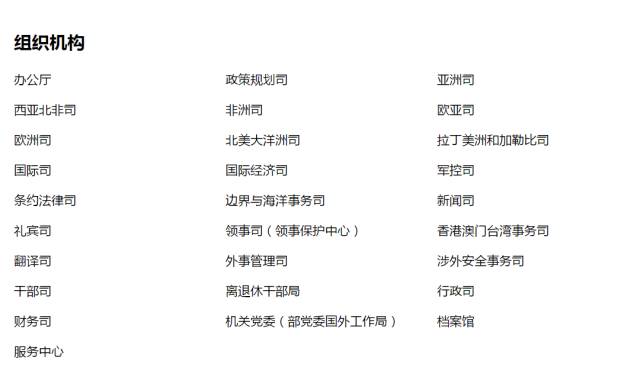 国考能考外交官吗,国考考外交部条件