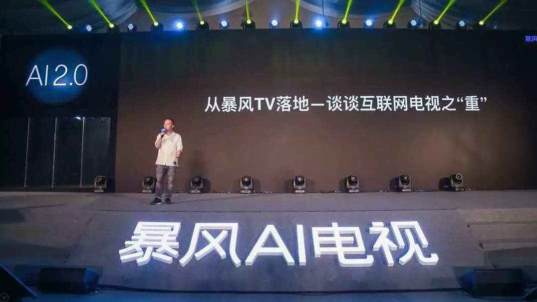 互联网电视寂静无声：一个热门风口如何从喧嚣走向衰退