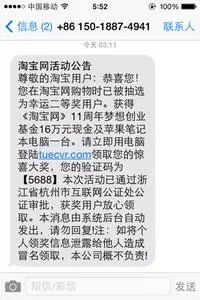 警方提醒双11,警方双11防诈提醒