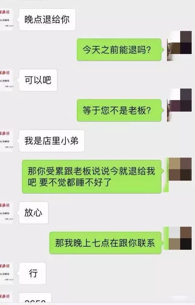 天津一女生微信上买手机被骗数千元，被骗得团团转，卖家居然这样说……