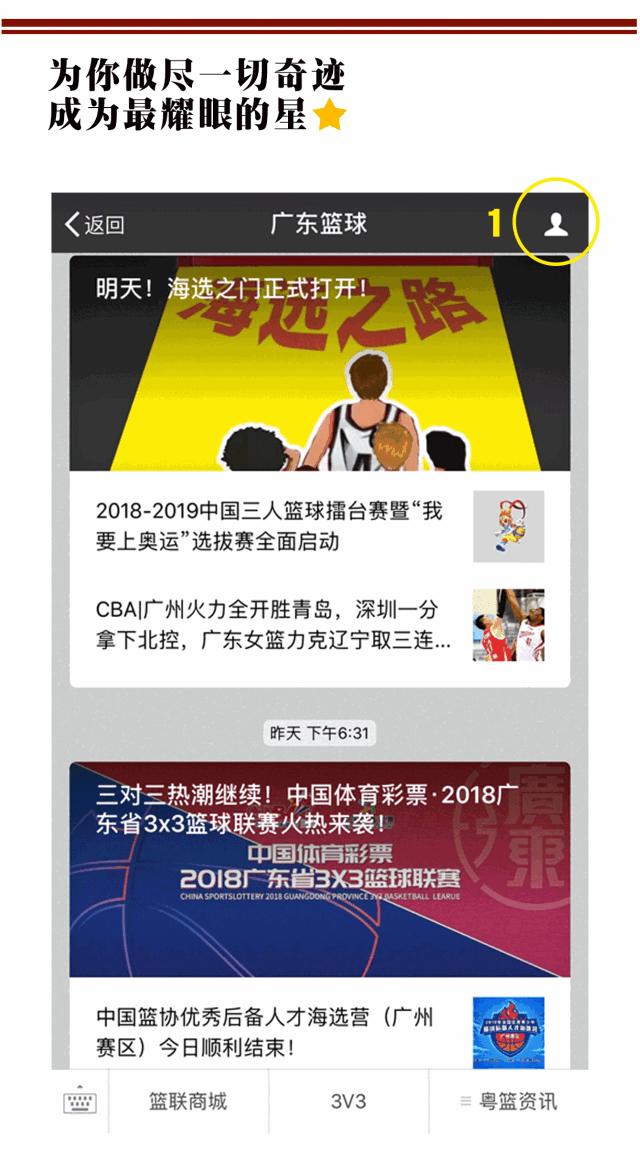 广东省男子篮球联赛茂名赛程表,2022广东省男子篮球联赛茂名直播