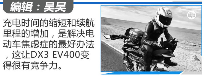 充电效率直逼特斯拉却只要10万东南DX3EV400试驾