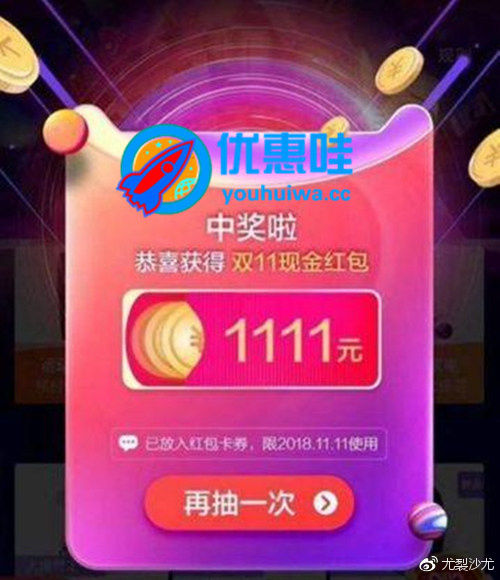 天猫双十一红包在哪领取,为什么人家的双十一红包那么大