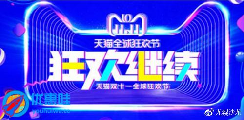 天猫双十一最佳攻略,天猫双十一攻略详细