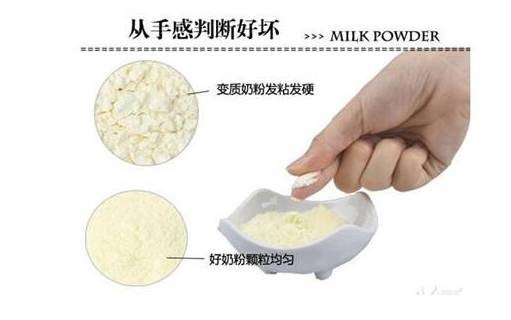 鉴别奶粉真假的正确方法,辨别奶粉真假的最简单方法